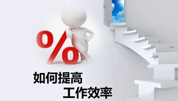 如何在原有的基础上提高开云手机入口官网_开云(中国)
的生产效率? 如何在原有的基础上提高开云手机入口官网_开云(中国)
的生产效率?